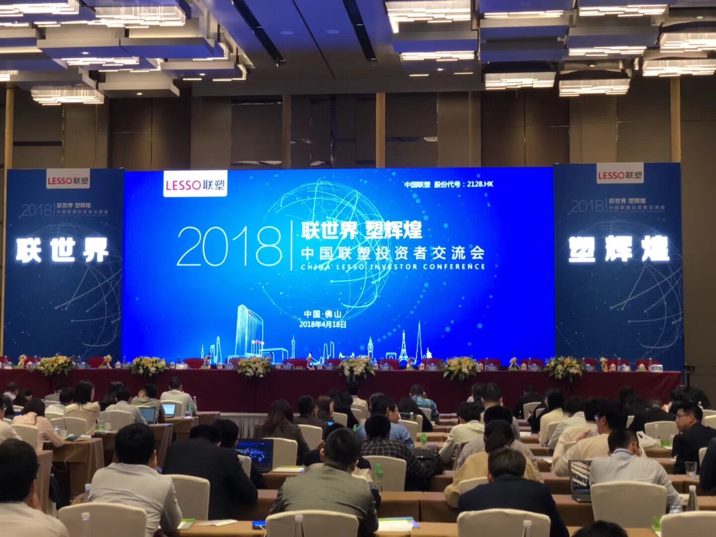 中国2121非凡迎超百名机构投资者调研