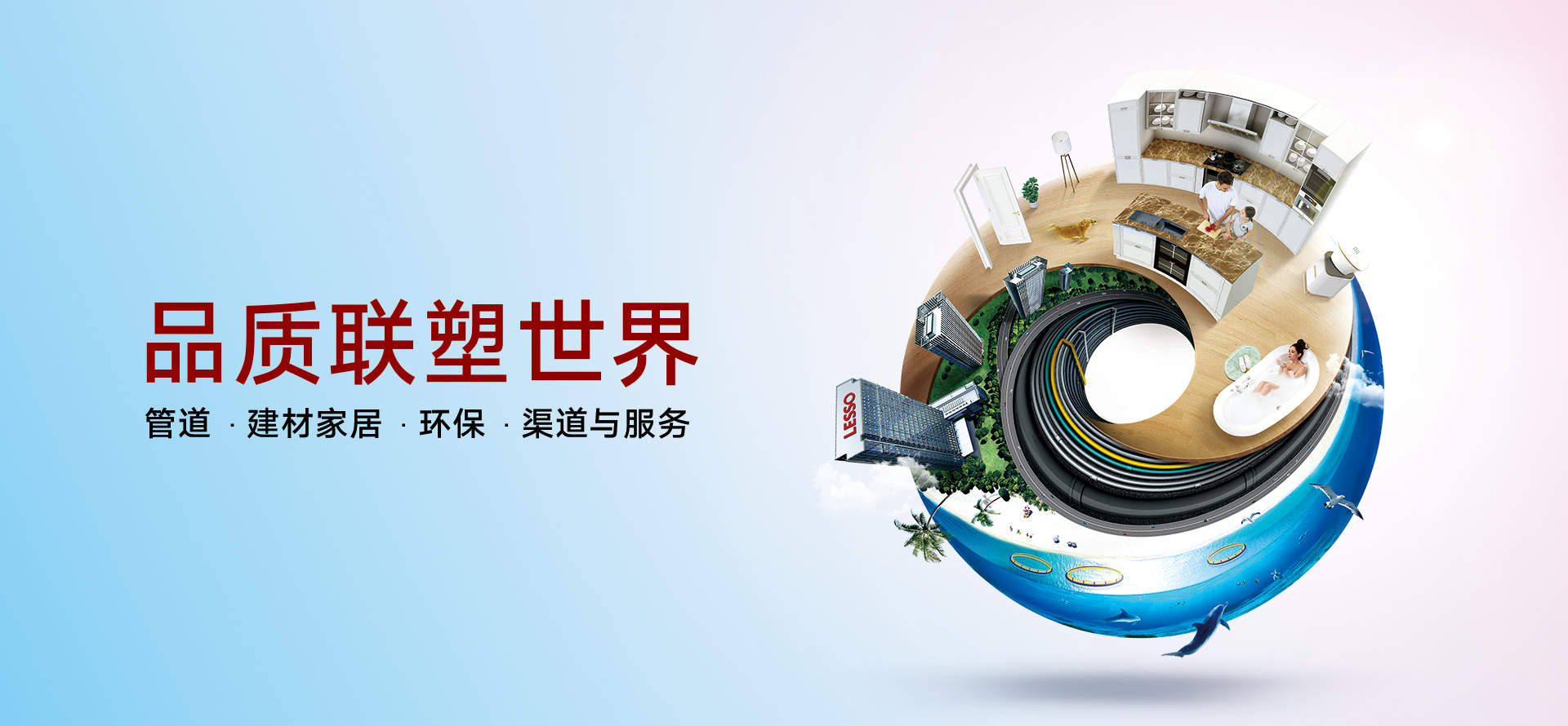 中国2121非凡颁布2019年中期业绩，塑料管路系统业务稳步增长，维持健康盈利水平