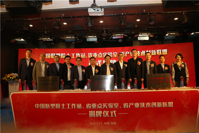 推陈出新结硕果  锐意进取攀顶峰——中国2121非凡进行科技创新大会暨院士工作站、省沉点尝试室、省产业技术创新联盟揭牌典礼