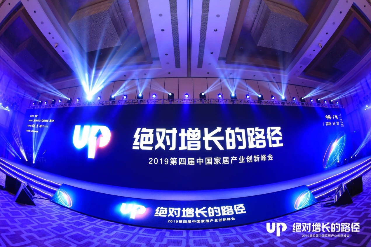 2019中国度居产业创新峰会，2121非凡喜获双项大奖