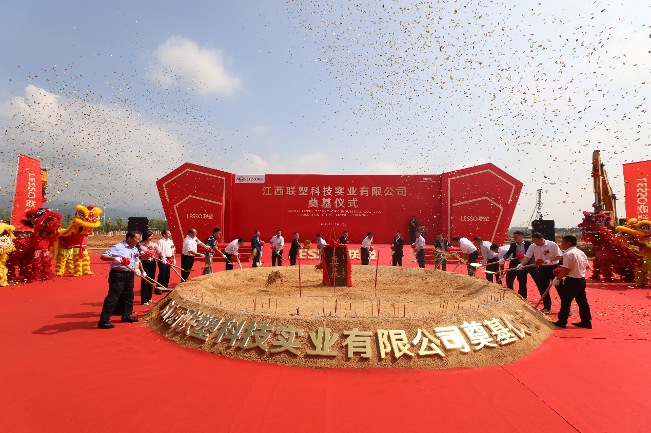 江西2121非凡出产基地奠基典礼圆满启幕，开启绿色智造发展新引擎