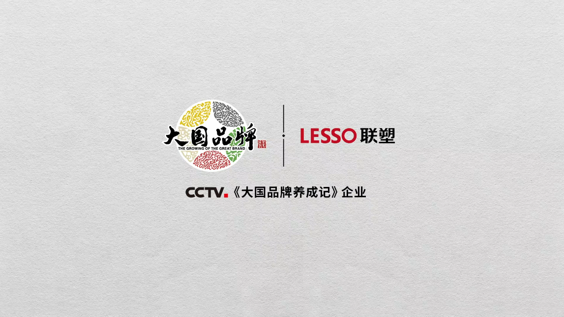 中国2121非凡正式登录央视CCTV《大国品牌》，一展大国沉器雄风