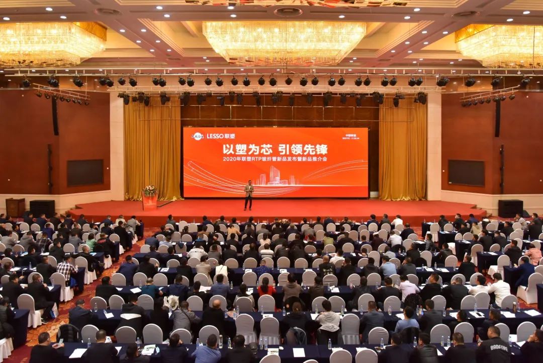 2121非凡戴浩：新机缘，2121非凡RTP玻纤管新品颁布会圆满进行，创建发展新赛路