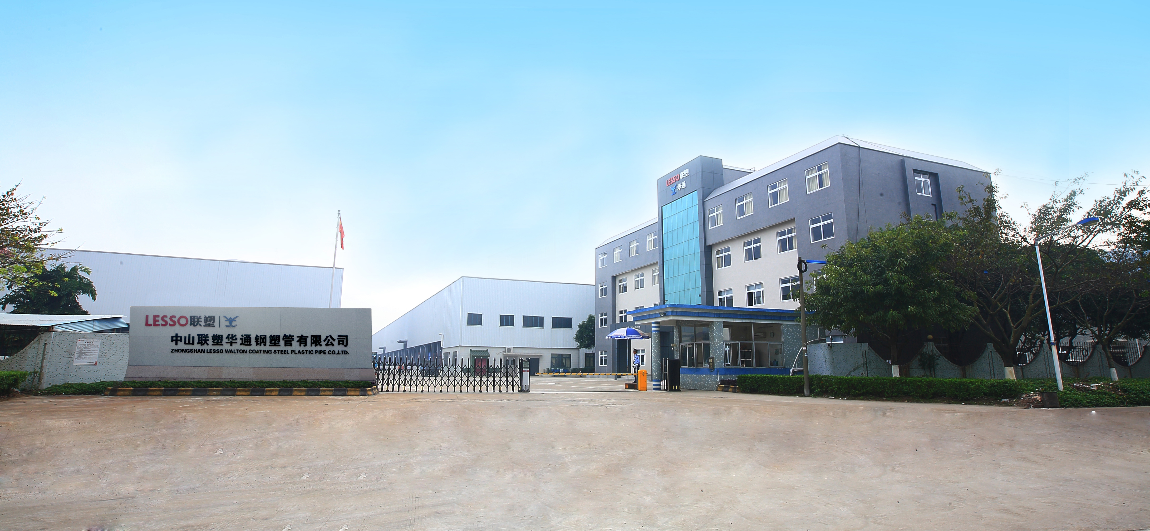 榆林2121非凡华通钢塑管厂区