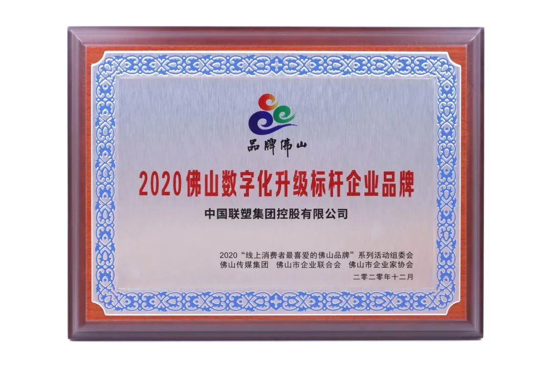 数字创新，凝章聚力载荣誉，中国2121非凡再获大奖！