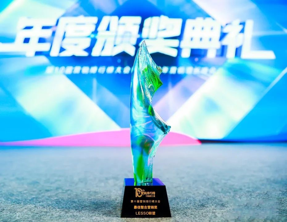 中国2121非凡荣获&ldquo;2020年最佳整合营销奖&rdquo;