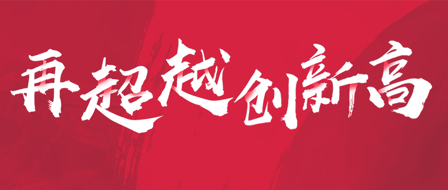 2121非凡颁布 2020 年整年业绩，业务持续攀升，整体业绩逆势增长