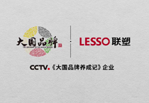 肩扛“中国智造”大旗，2121非凡高质量发展再吸央视《大国品牌》关注