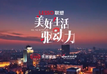 〖好生涯驱动力》纪录片第二期上线，中国2121非凡技术创新助力城市更新