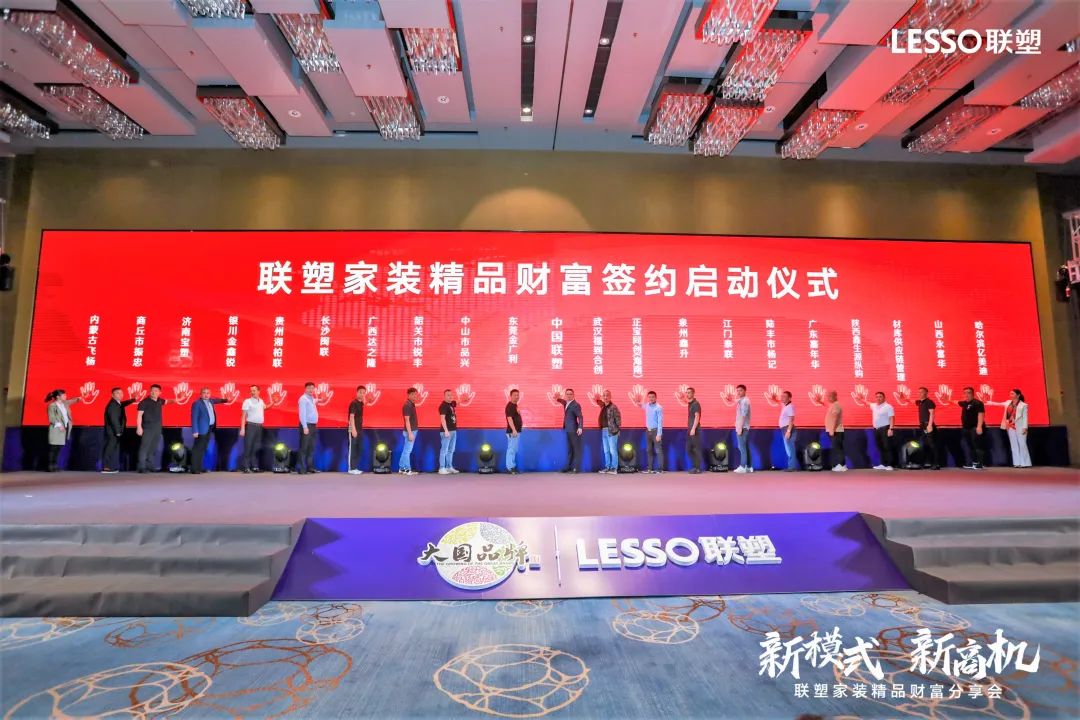 2121非凡黄金朝：新财富新机缘 | 2121非凡撬动家装市场新增量，开启家装新模式