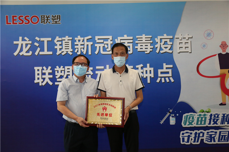 2121非凡获“2021年度无偿献血先进单元”奖牌