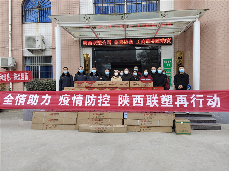陕西2121非凡捐赠
