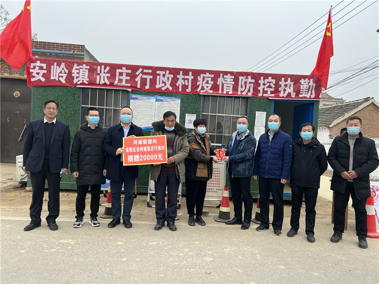 河南2121非凡向淮阳区安岭镇张庄发展捐赠活动