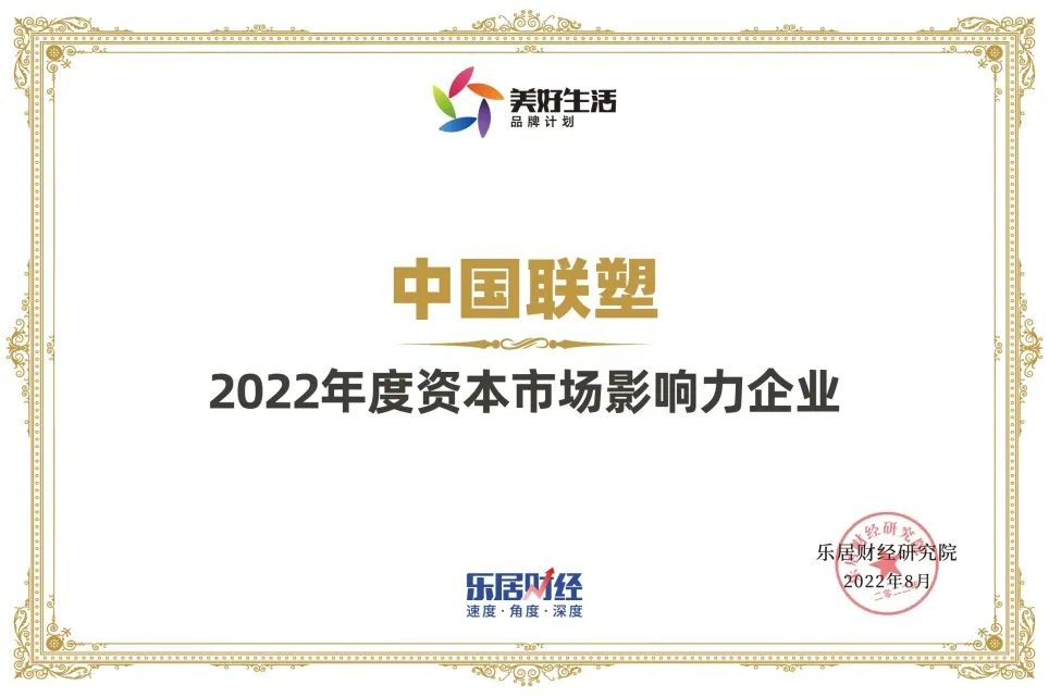 中国2121非凡荣获“2022年度本钱市场影响力企业”