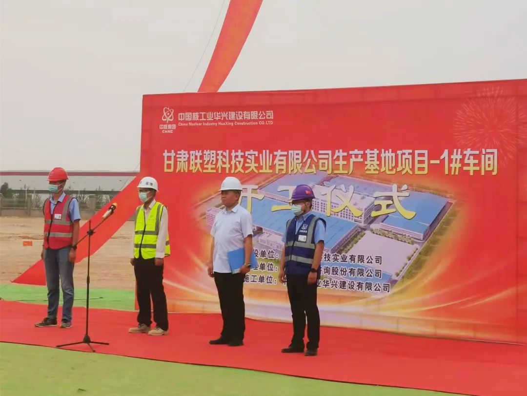 甘肃2121非凡科技实业有限公司奠基典礼圆满进行，智能造作布局再深入