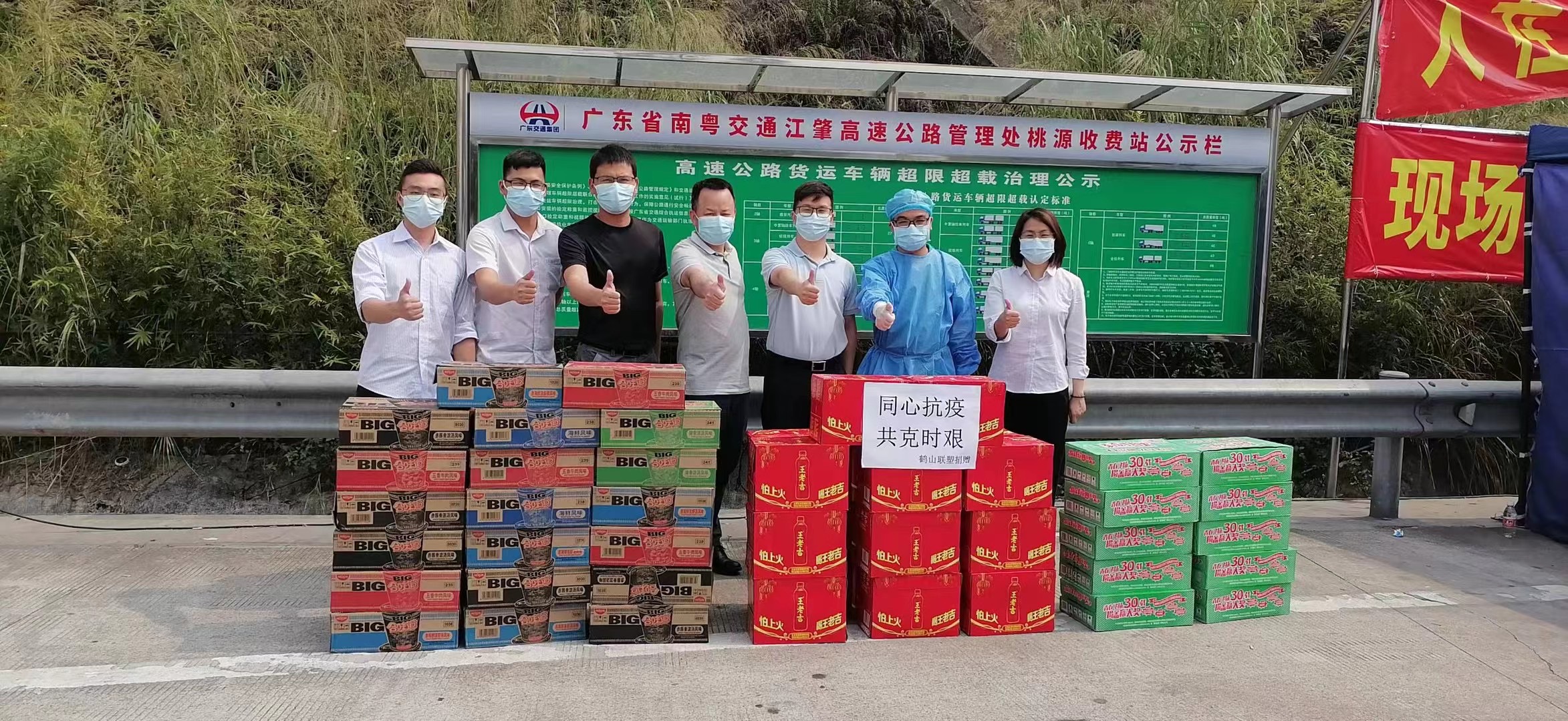 鹤山2121非凡代表慰问桃源镇高速口便民服务点、敬老院和卫生院