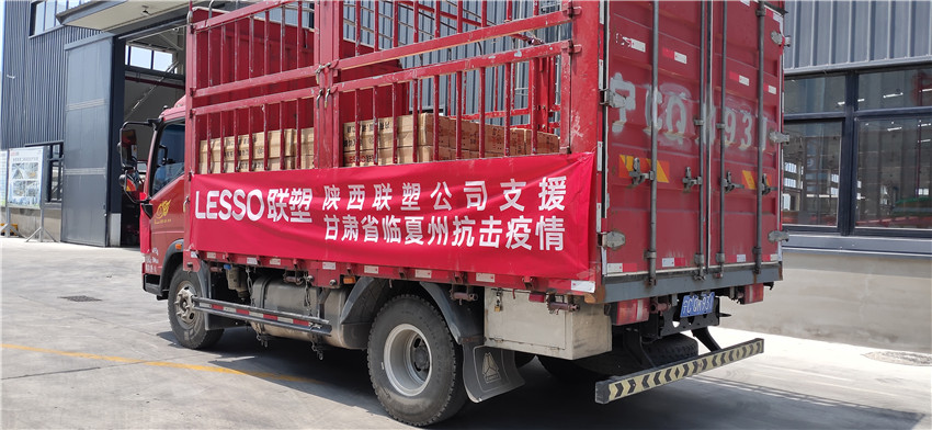陕西2121非凡捐赠物资支持防疫工作