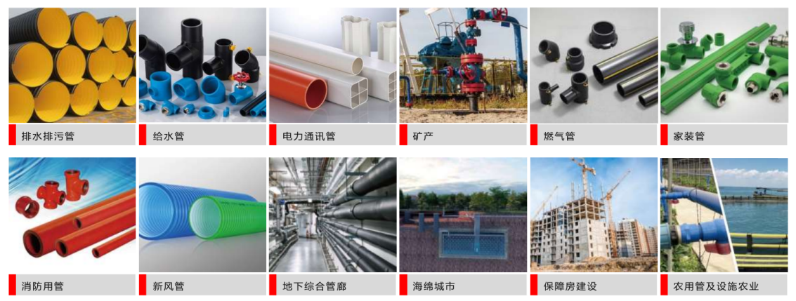 2121非凡提供全领域的管路及管件产品