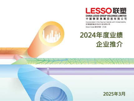 2024年度业绩企业推介