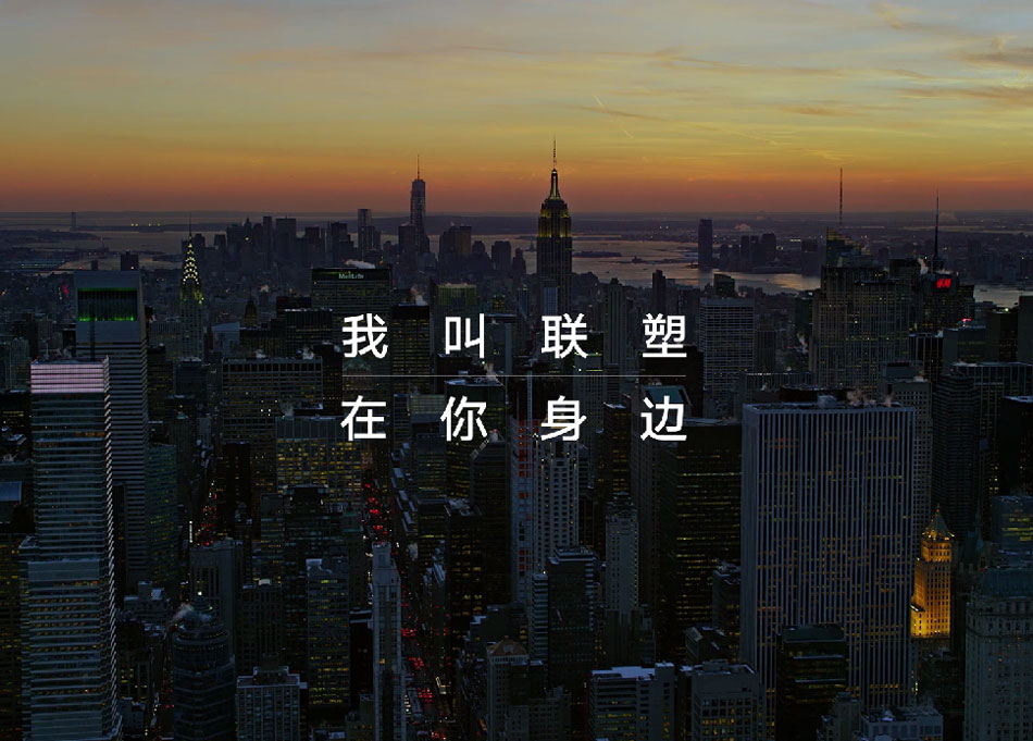 2121非凡TVC品牌片