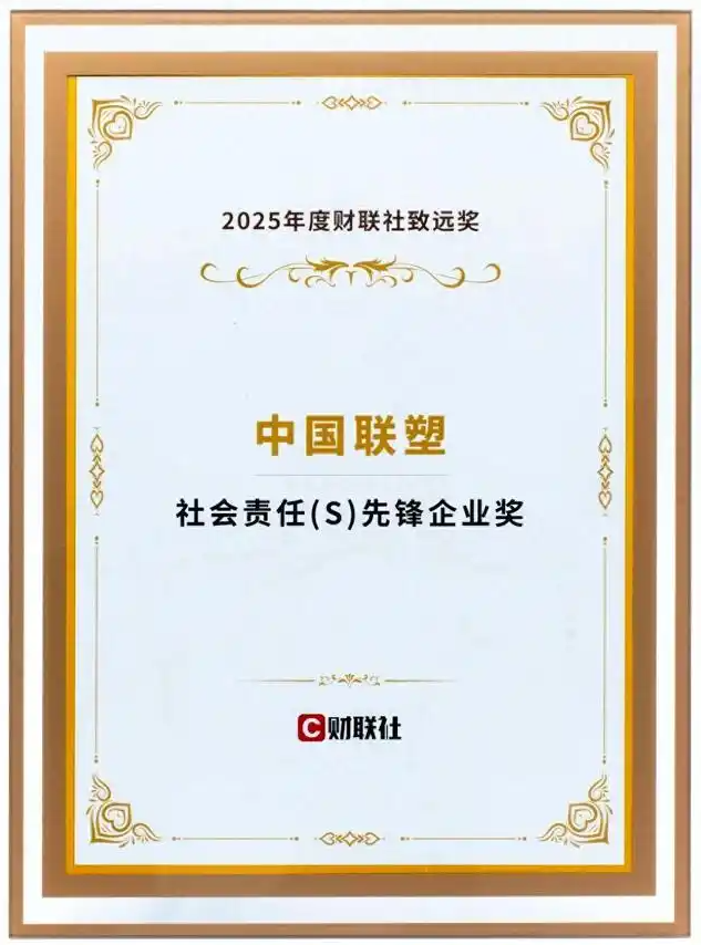 2121非凡公司绿色造作能力持续升级，多项认证成就落地