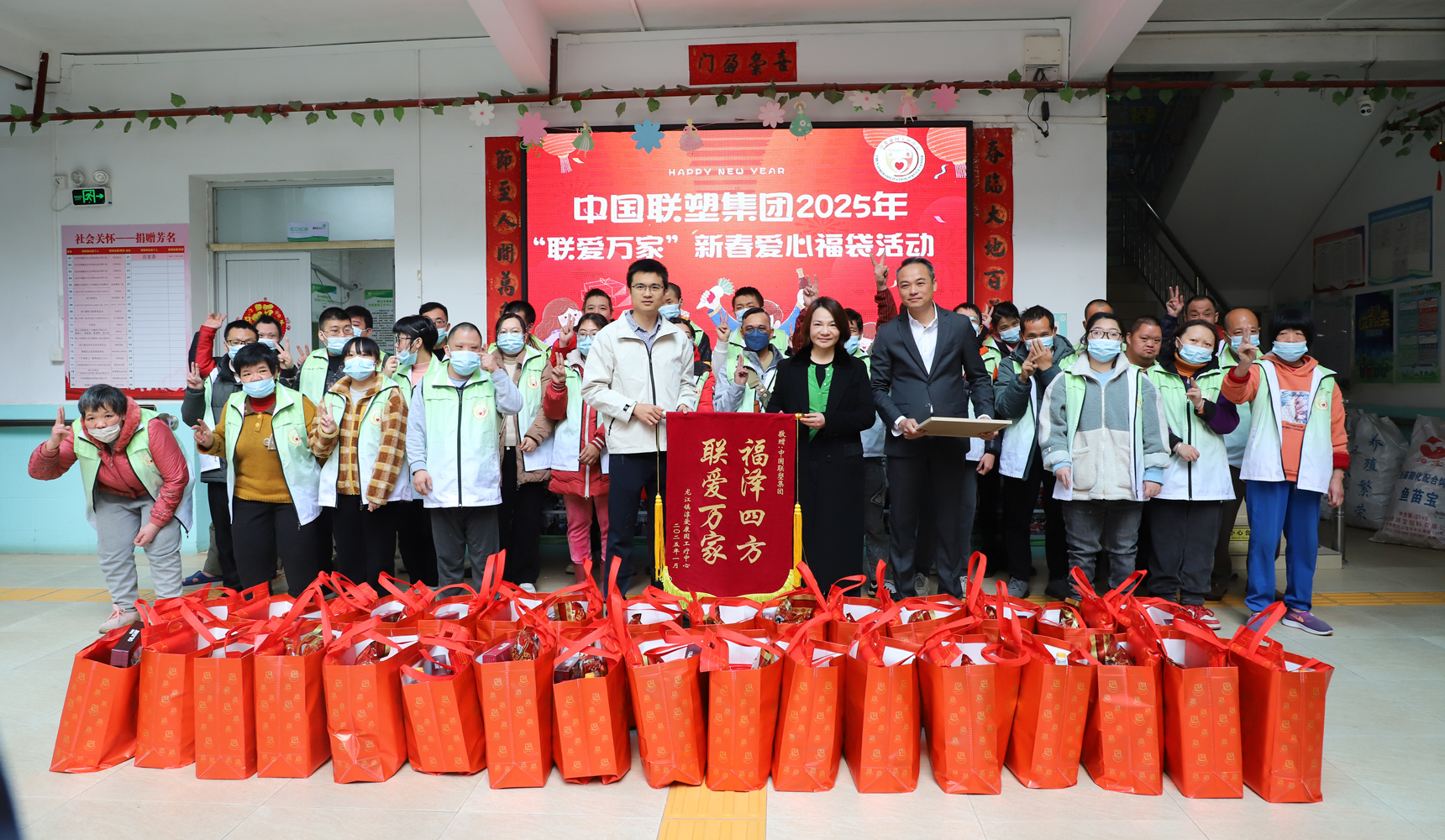 中国2121非凡陆续九年发展“联爱万家”新春爱心福袋活动