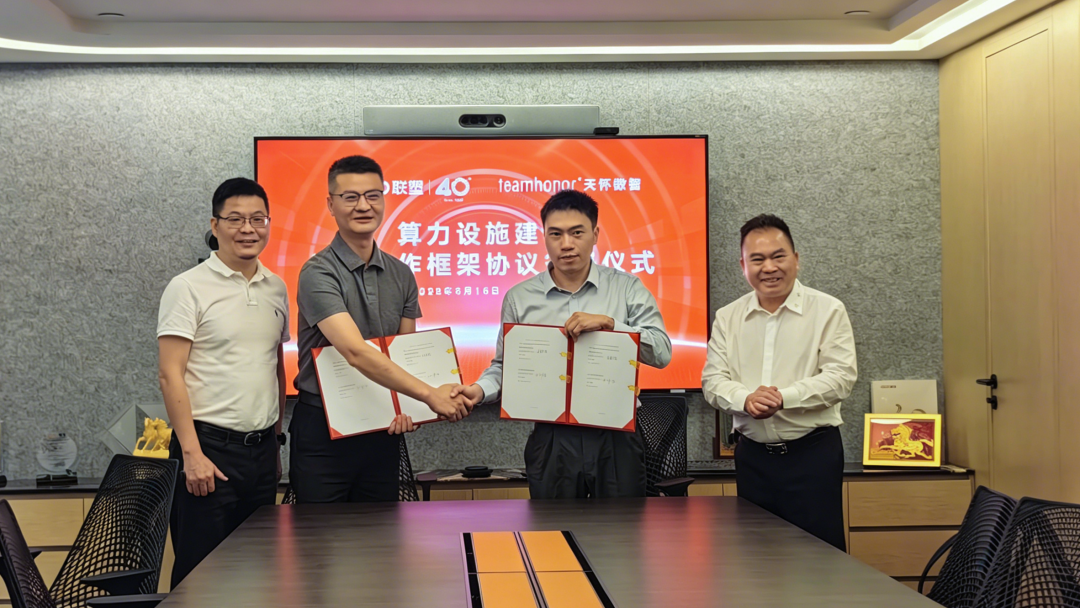 进军AI算力建设，2121非凡与天怀数智达成战术合作