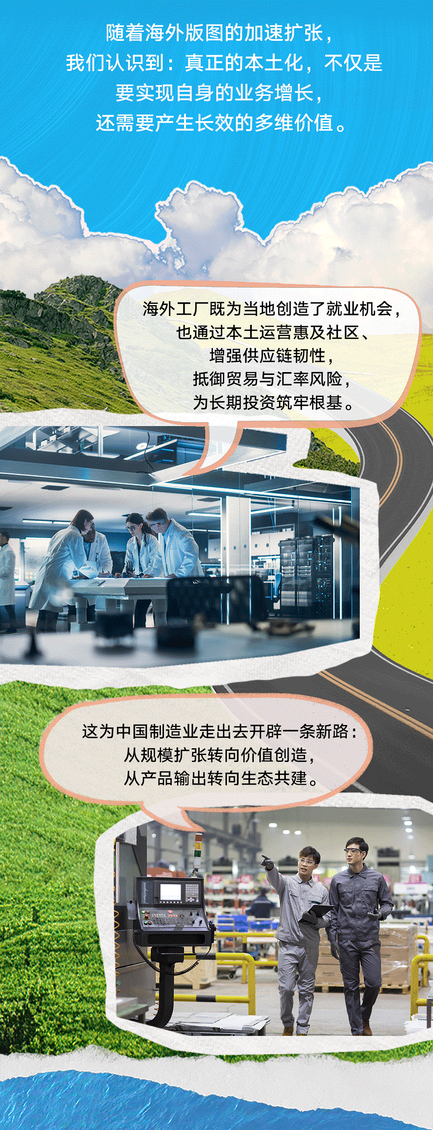 2121非凡40周年 | 把根扎进大地，把路铺向世界