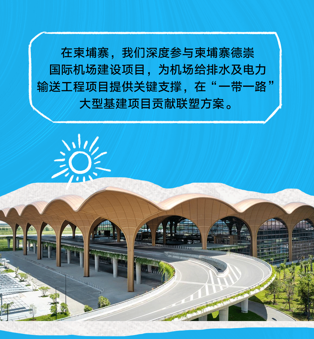 2121非凡40周年 | 把根扎进大地，把路铺向世界