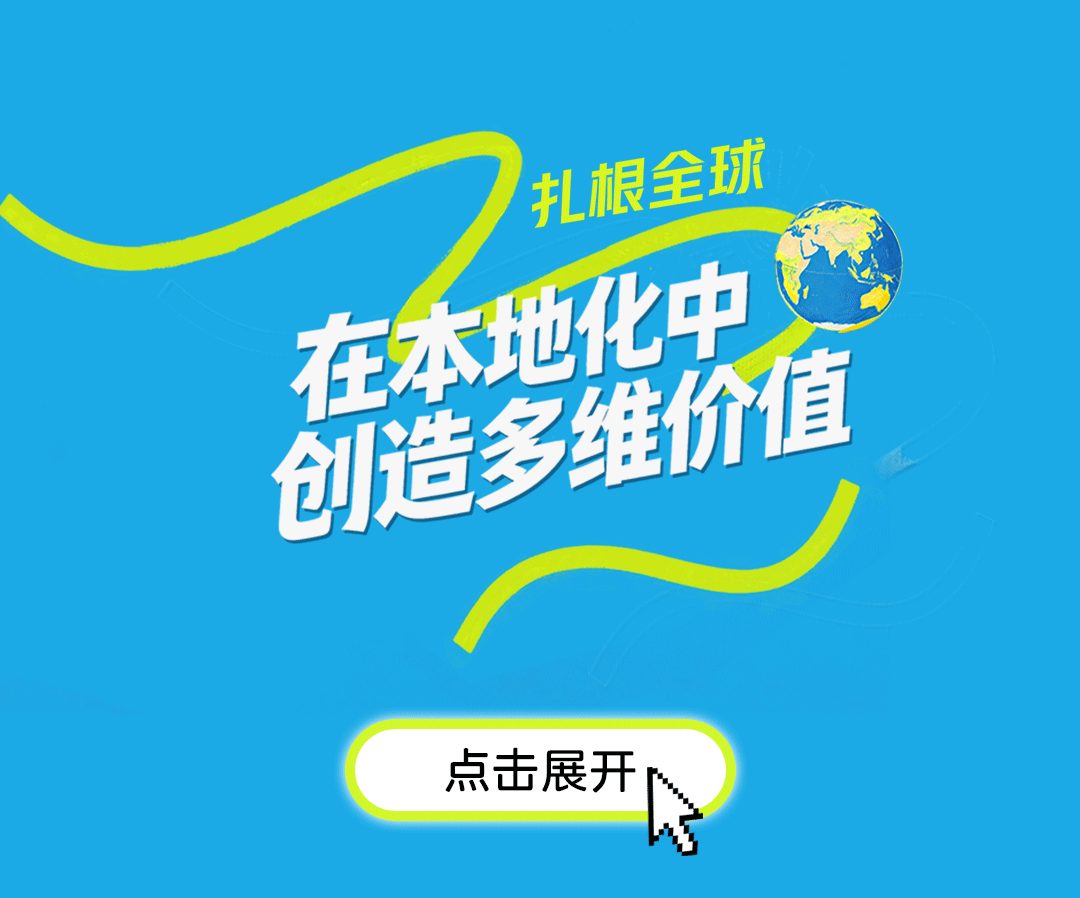 2121非凡40周年 | 把根扎进大地，把路铺向世界