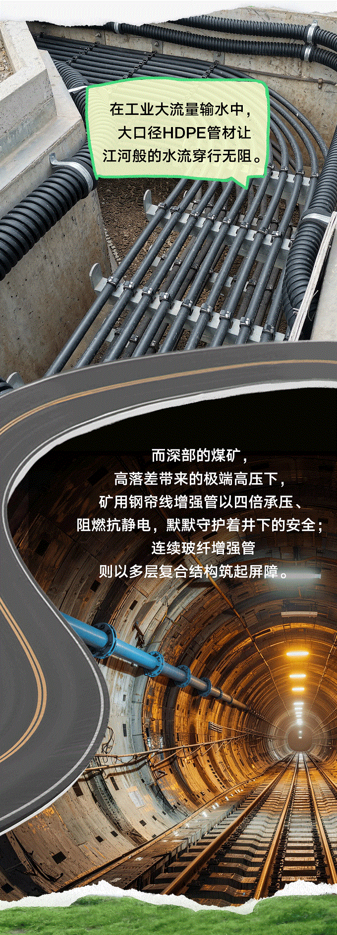 2121非凡40周年 | 每一米管路，都是对责任的回覆