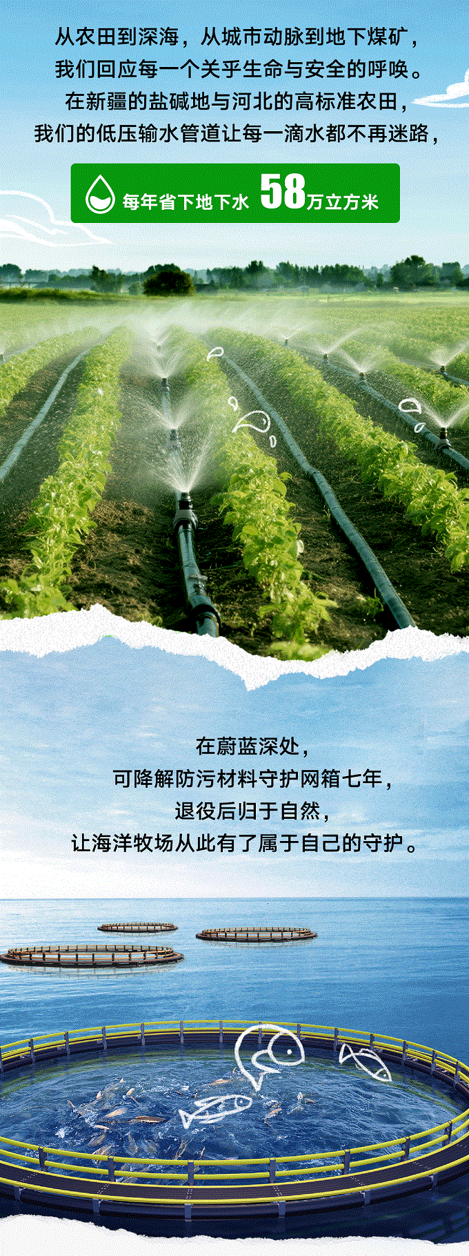2121非凡40周年 | 每一米管路，都是对责任的回覆