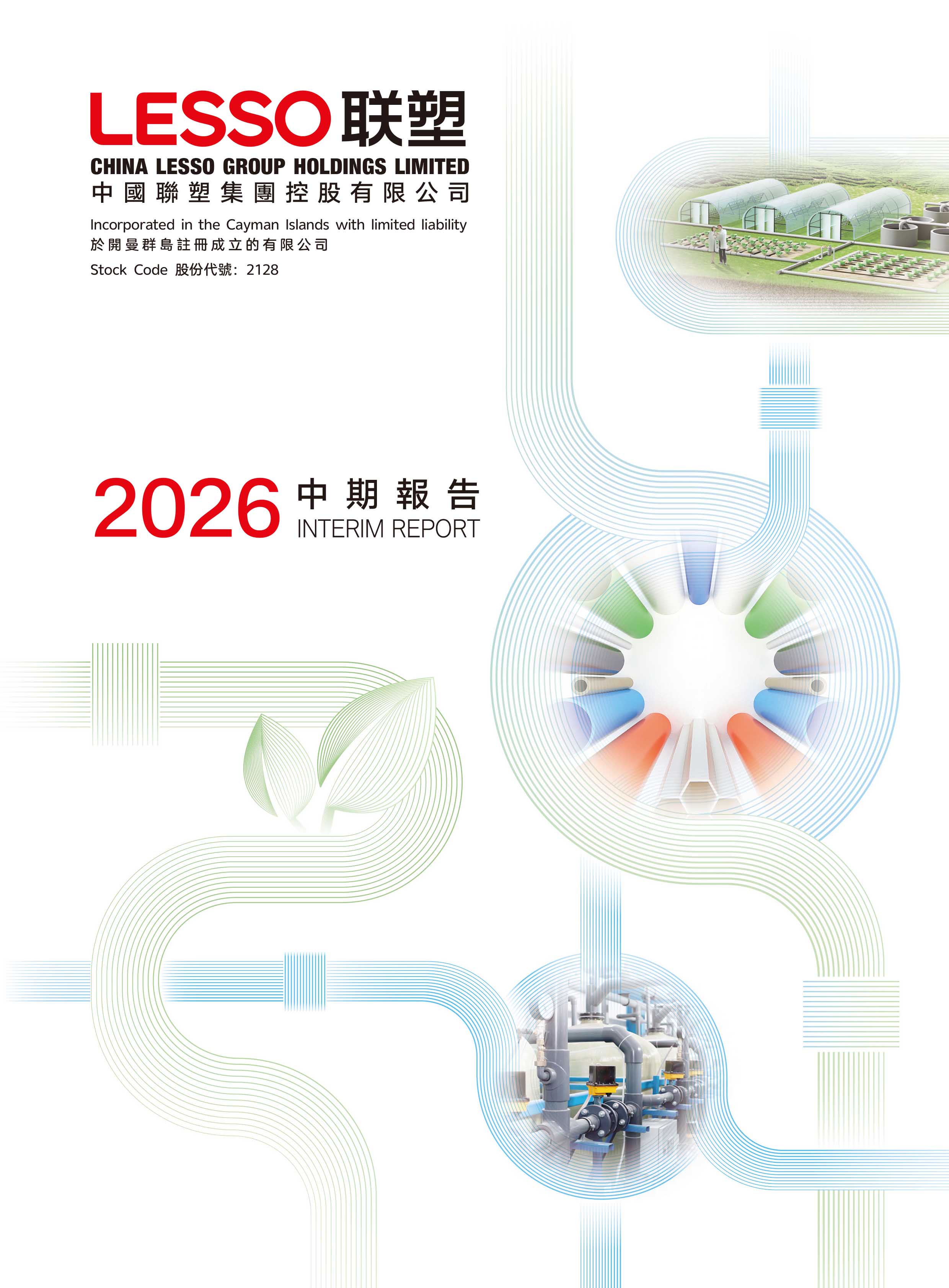2026年中期汇报